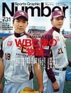 Amazon.co.jp: Sports Graphic Number (スポーツ・グラフィック